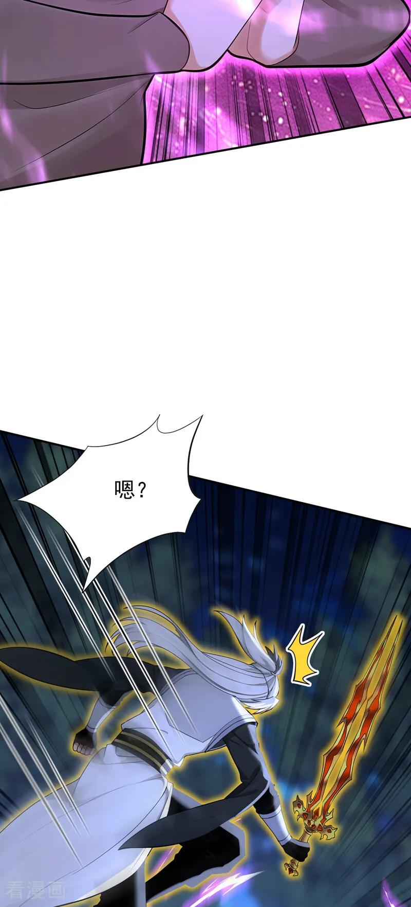 弟子修炼，我躺平！ 第208话 逗你们玩玩 第38页