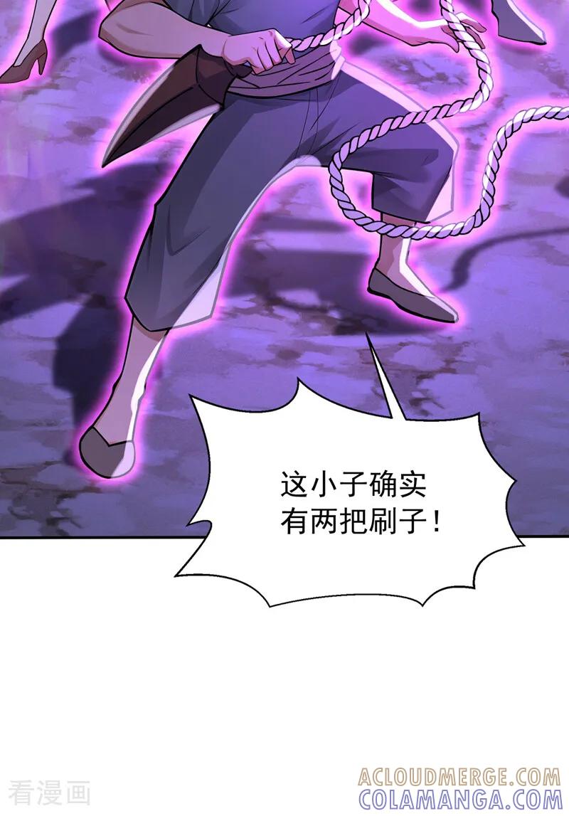 弟子修炼，我躺平！ 第208话 逗你们玩玩 第43页