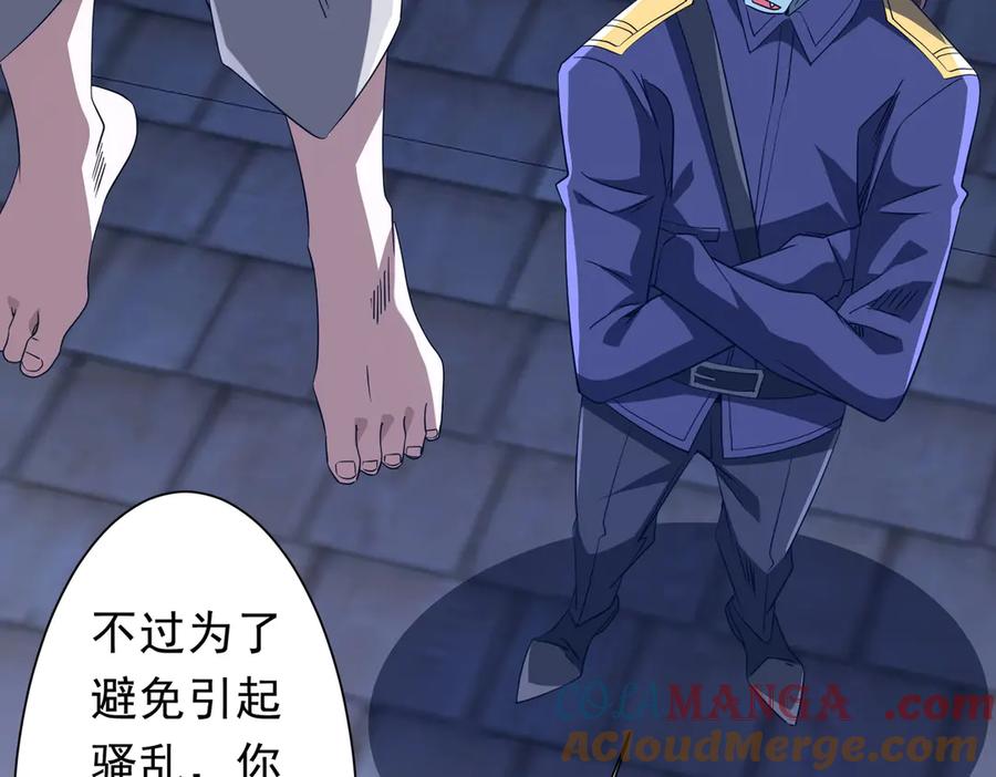 《全球惊悚：开局万亿冥币》第208话 再见黄牛！ 第77页