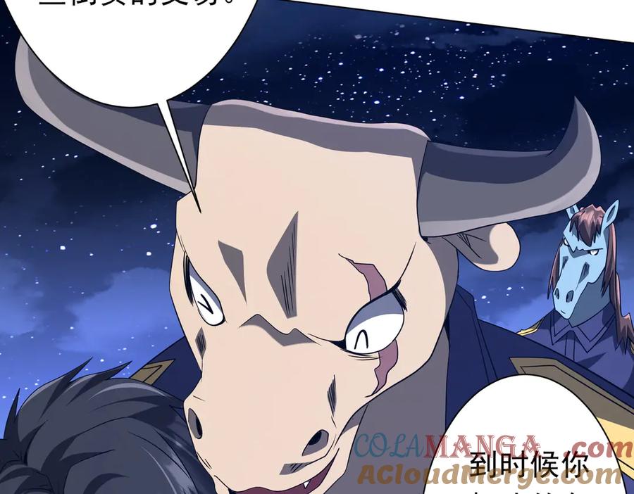 《全球惊悚：开局万亿冥币》第208话 再见黄牛！ 第85页