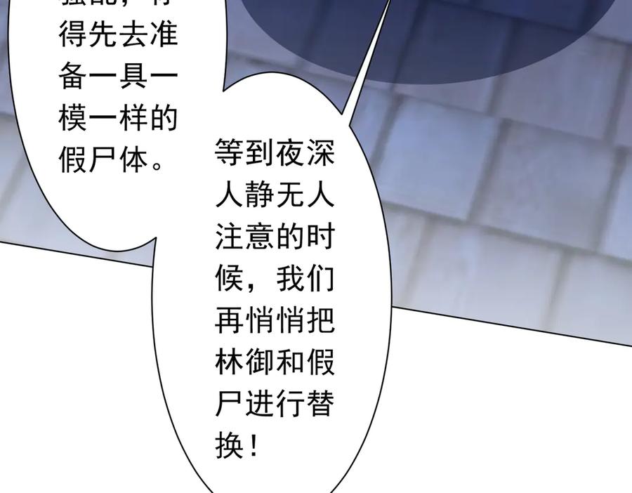 《全球惊悚：开局万亿冥币》第208话 再见黄牛！ 第78页