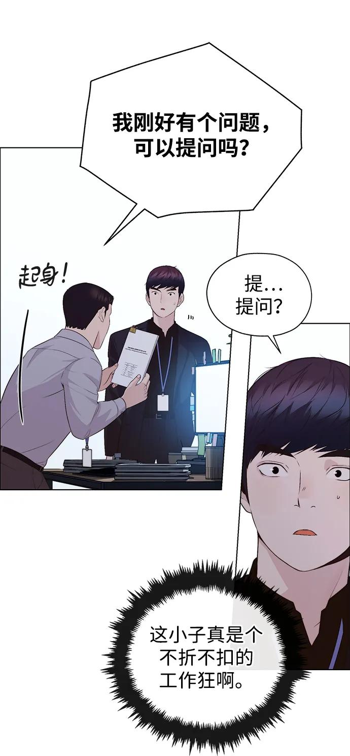 男子汉 - 第2季 第9话 - 第26张图