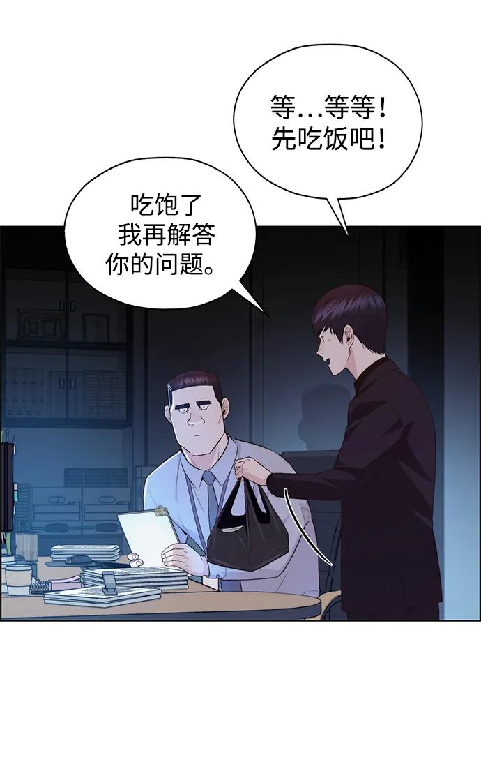 男子汉 - 第2季 第9话 - 第27张图