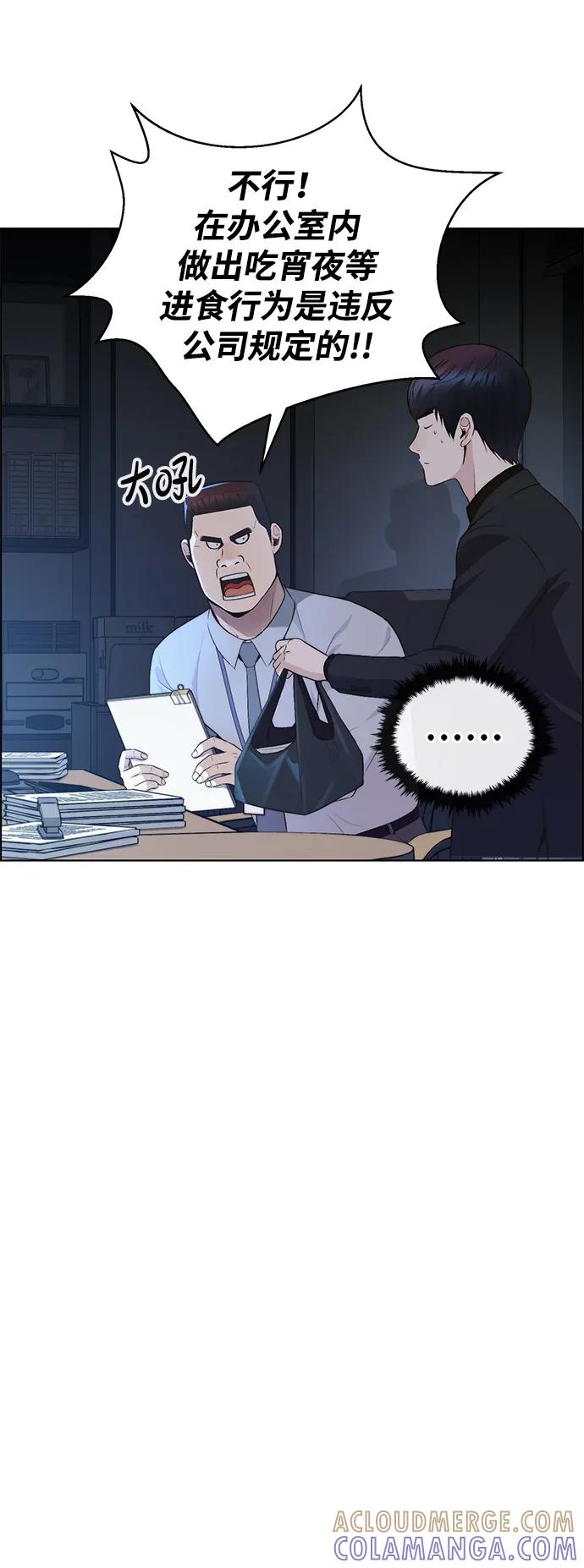 男子汉 - 第2季 第9话 - 第28张图