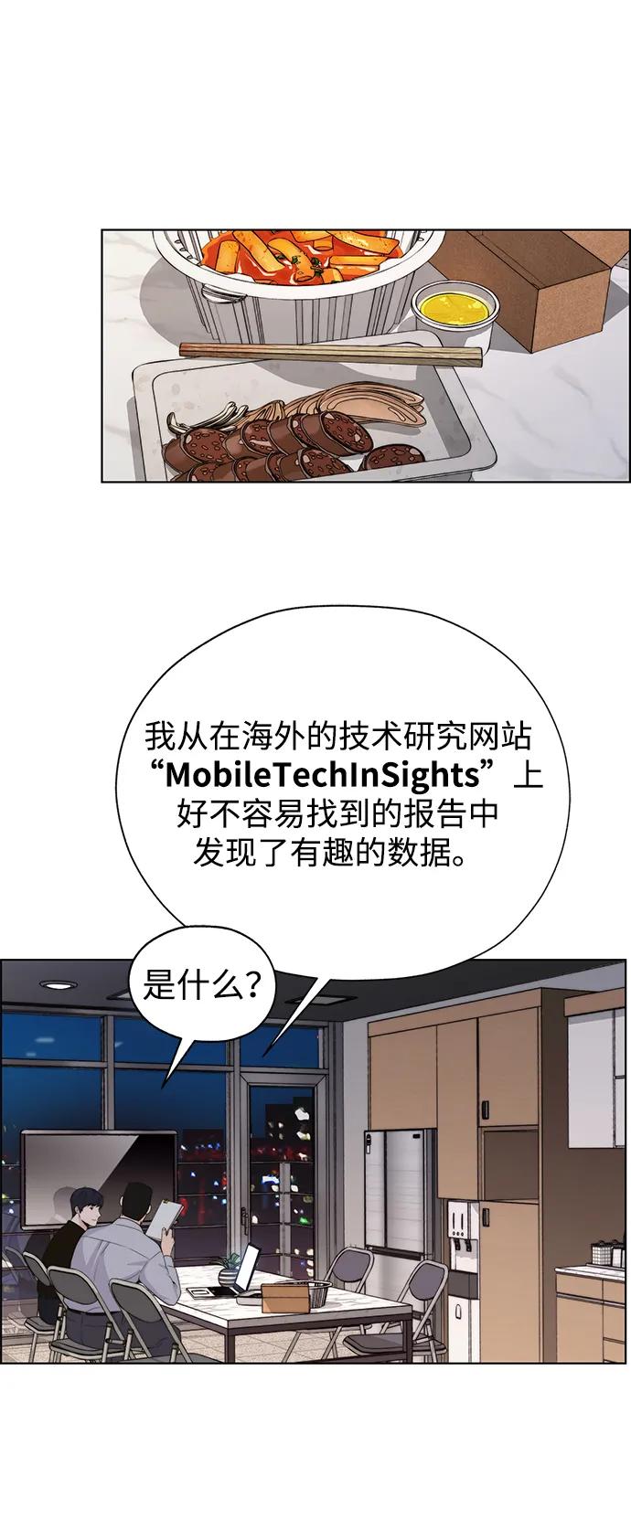 男子汉 - 第2季 第9话 - 第29张图