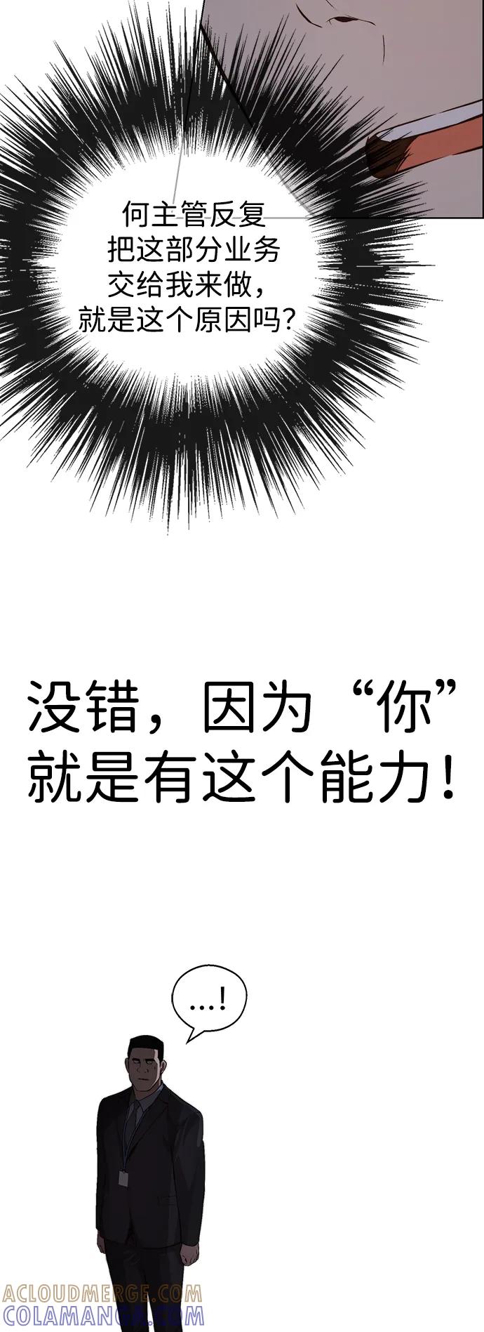 男子汉 - 第2季 第11话 - 第58张图