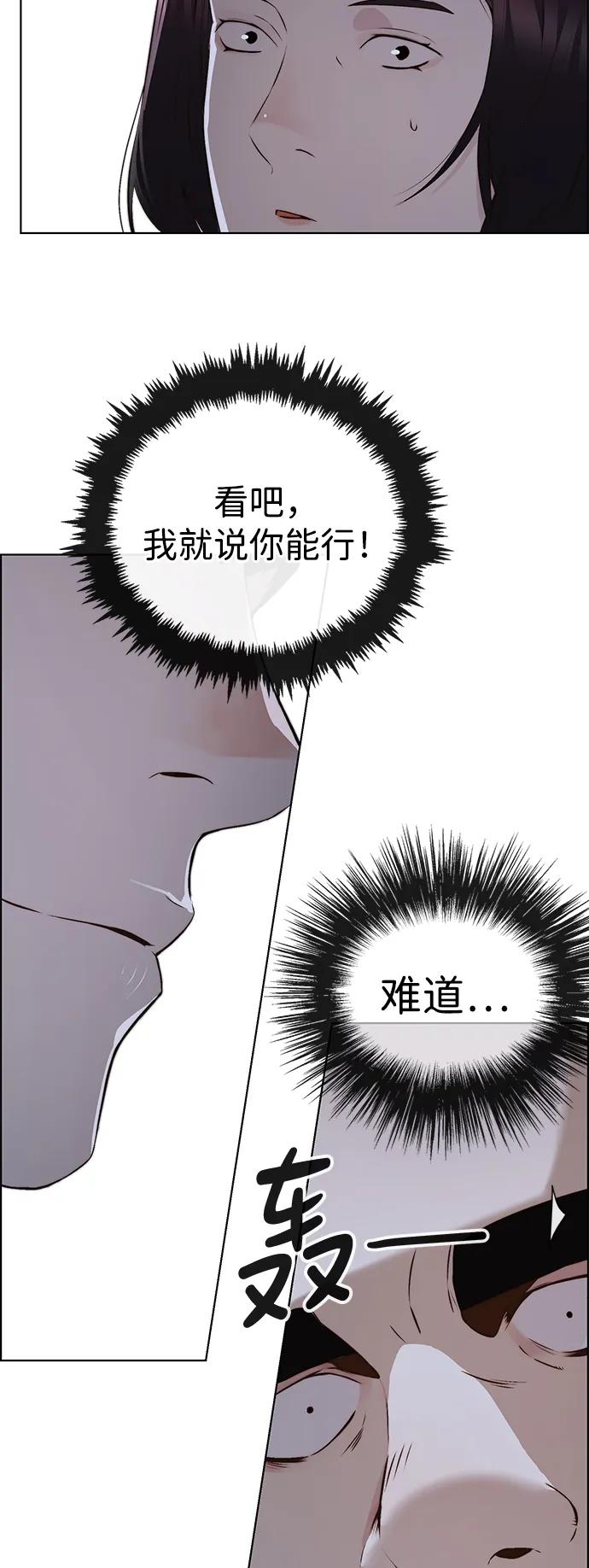 男子汉 - 第2季 第11话 - 第57张图