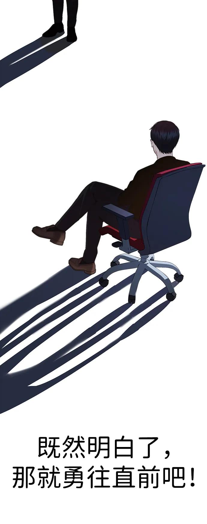 男子汉 - 第2季 第11话 - 第59张图