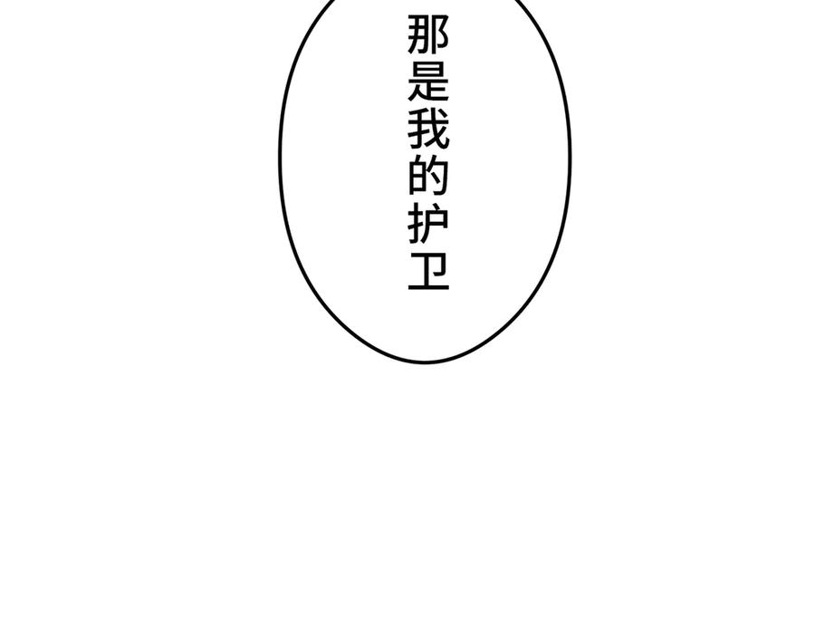 《特工重生：最强高中生》第22话 第139页