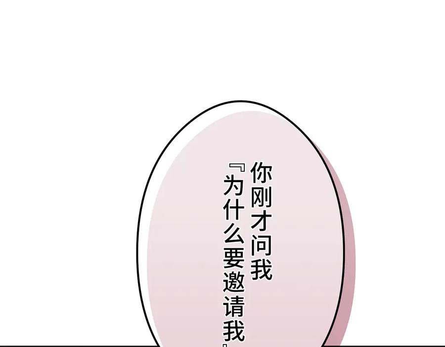 《特工重生：最强高中生》第22话 第143页