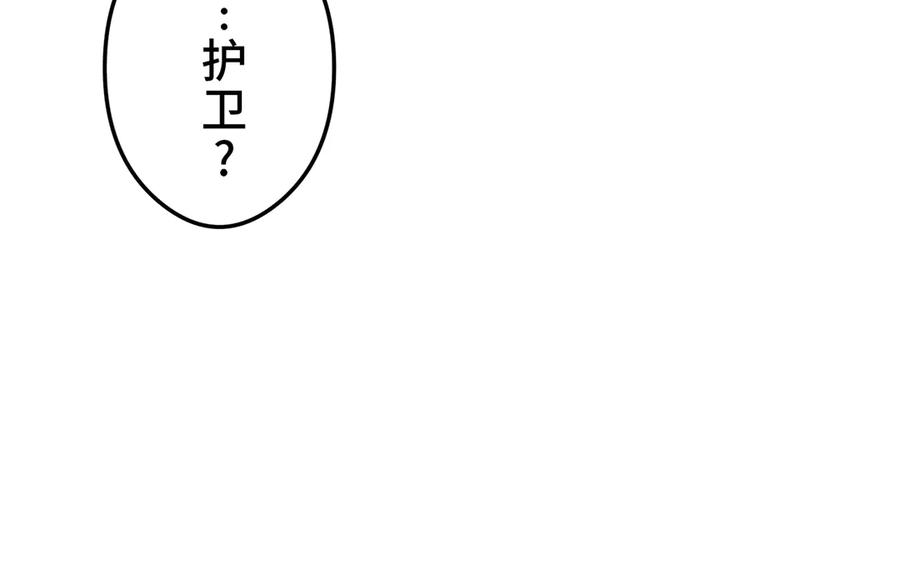 《特工重生：最强高中生》第22话 第142页