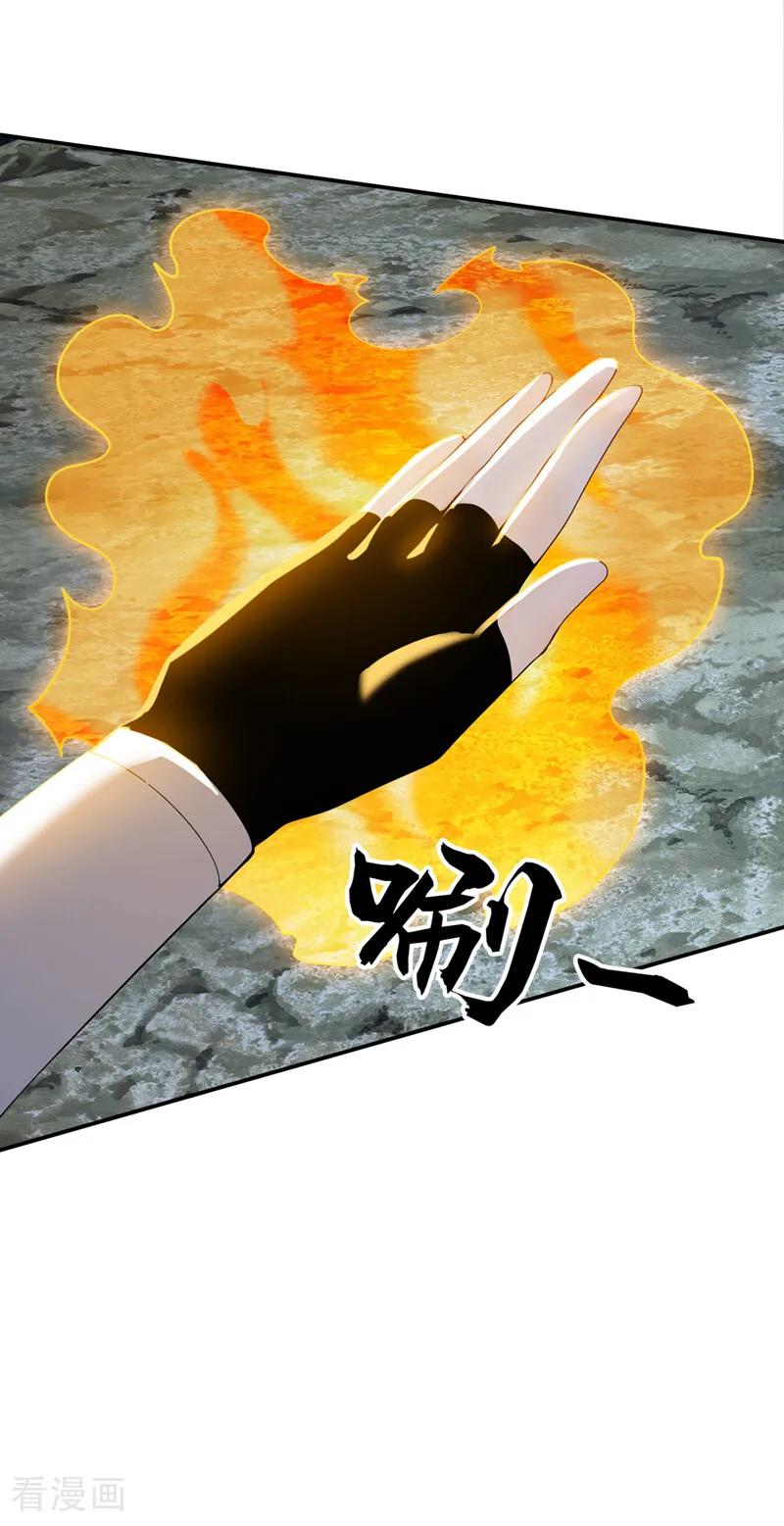 弟子修炼，我躺平！ 第218话 亮兵器吧！ 第20页