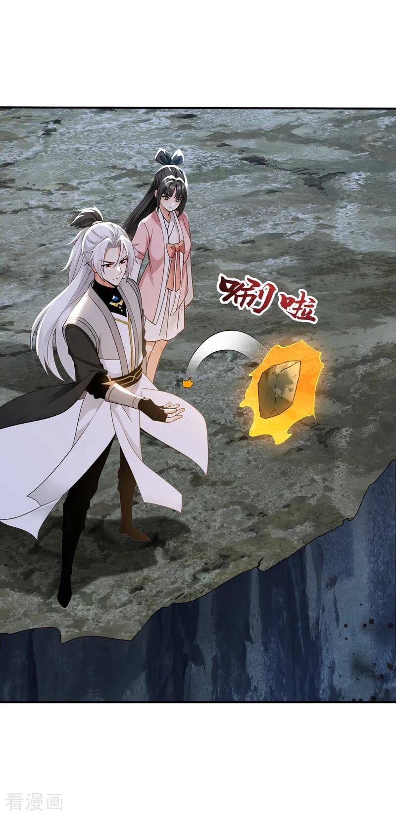 弟子修炼，我躺平！ 第218话 亮兵器吧！ 第16页
