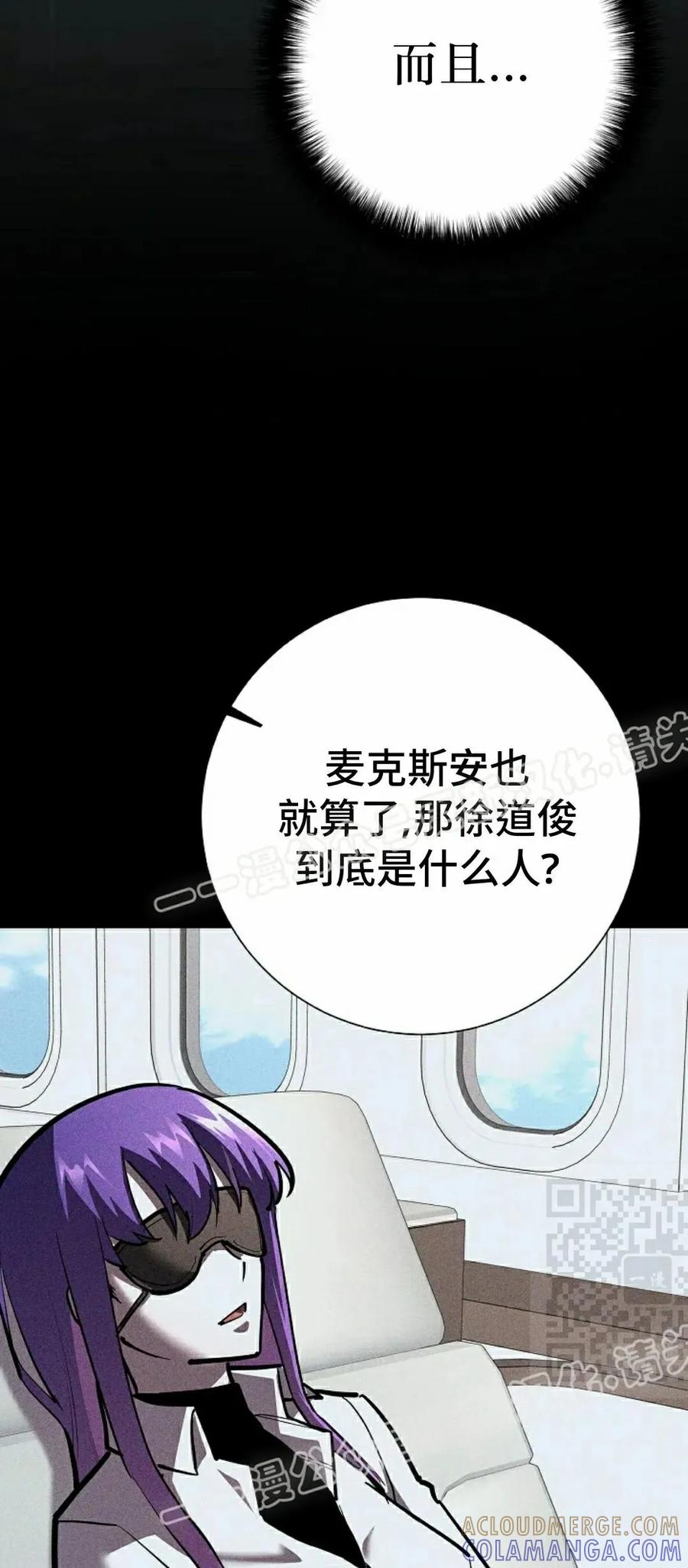 《来自灭亡世界的剑神》第23集 第25页