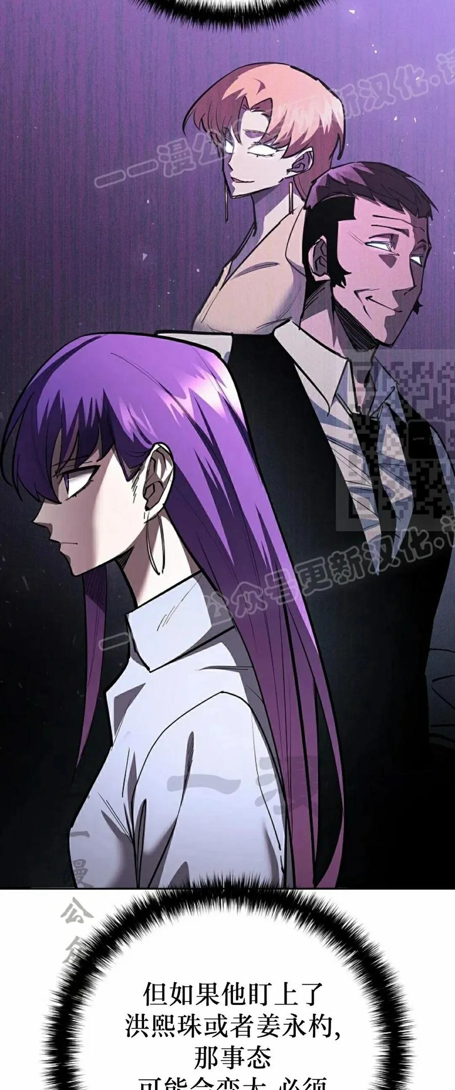 《来自灭亡世界的剑神》第23集 第14页