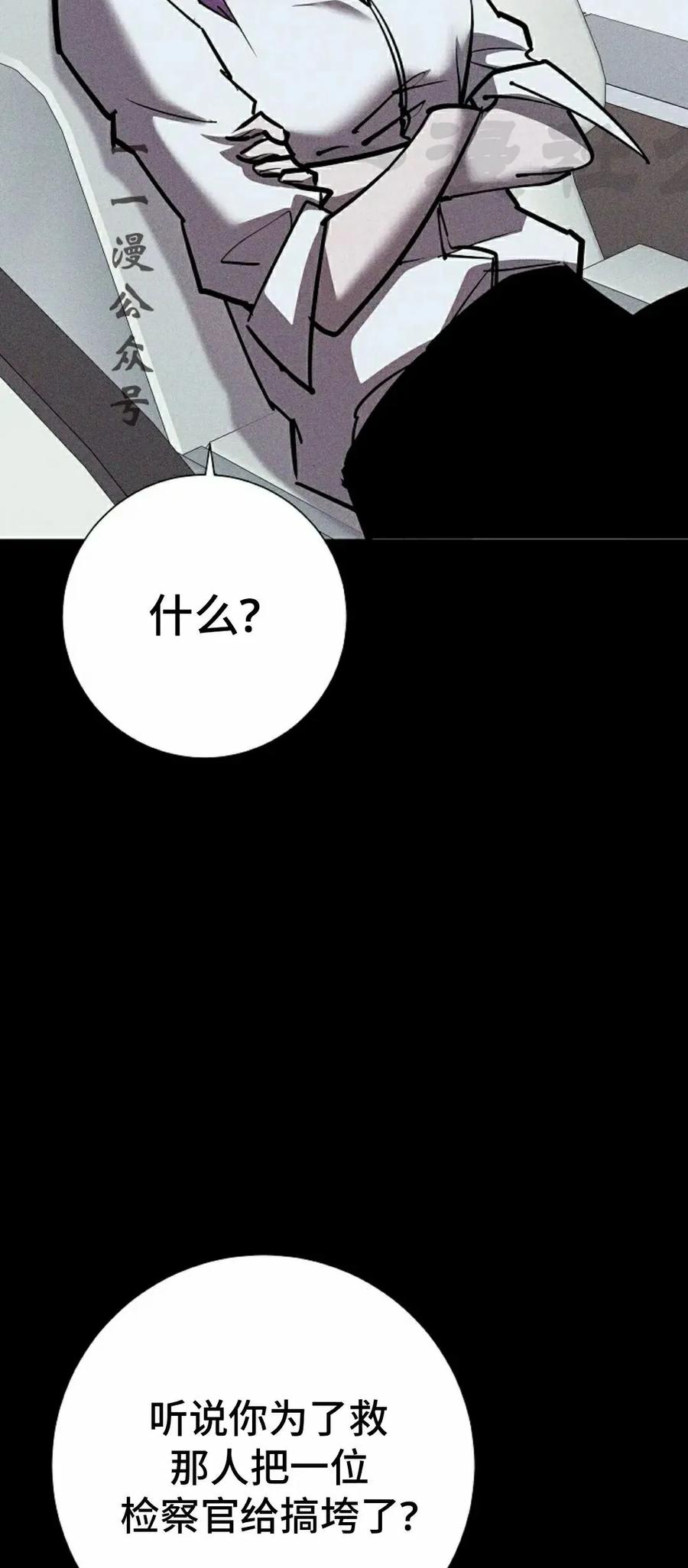 《来自灭亡世界的剑神》第23集 第26页