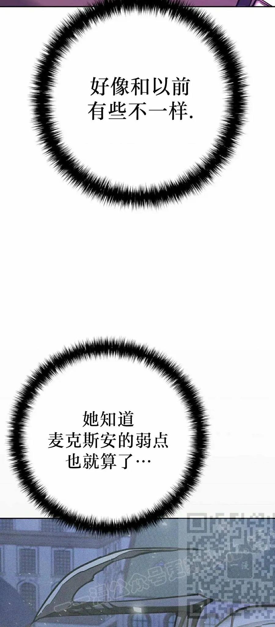 《来自灭亡世界的剑神》第23集 第23页