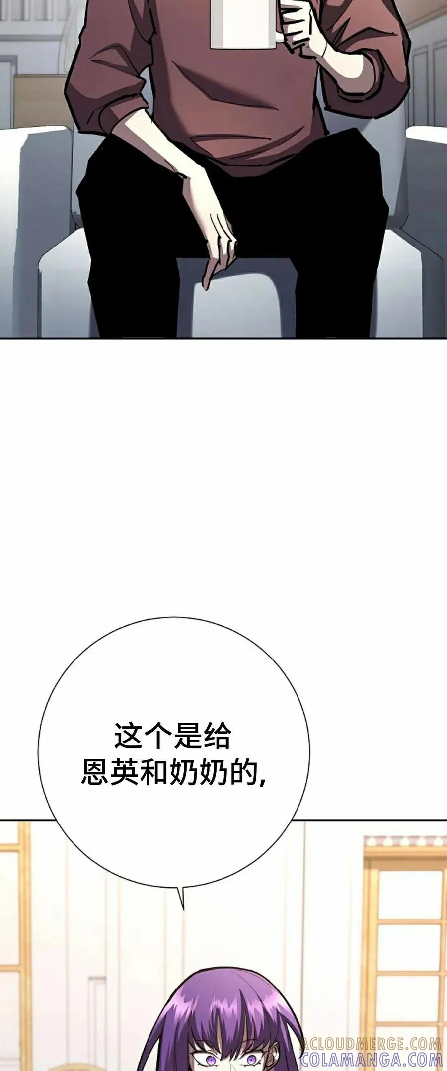 《来自灭亡世界的剑神》第23集 第4页