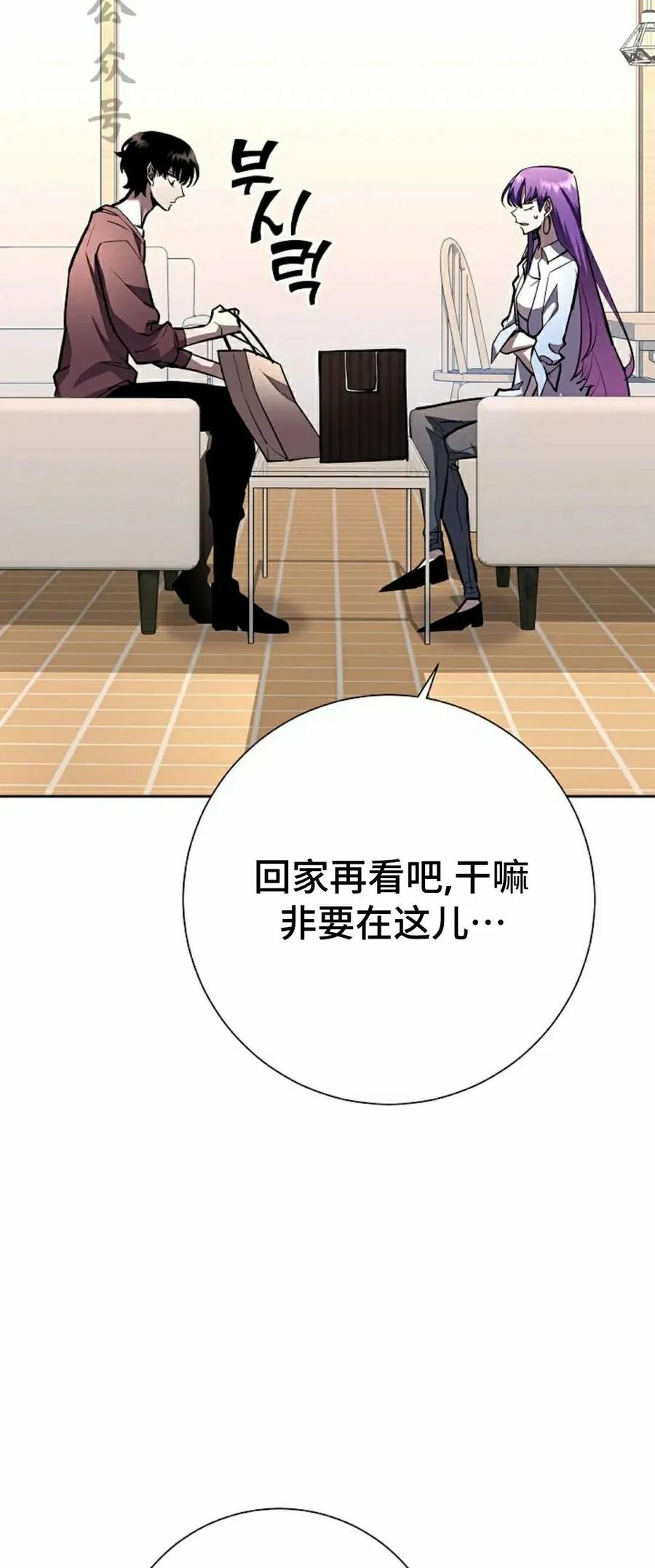 《来自灭亡世界的剑神》第23集 第6页