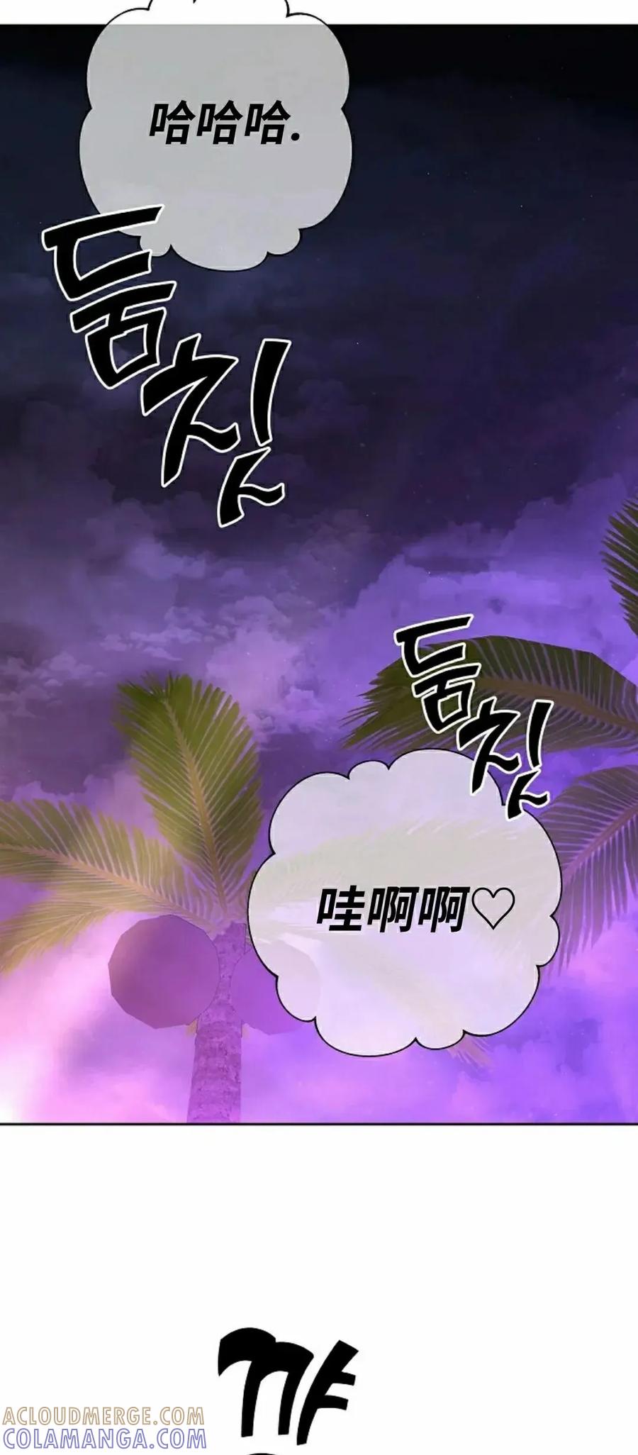 《来自灭亡世界的剑神》第23集 第19页