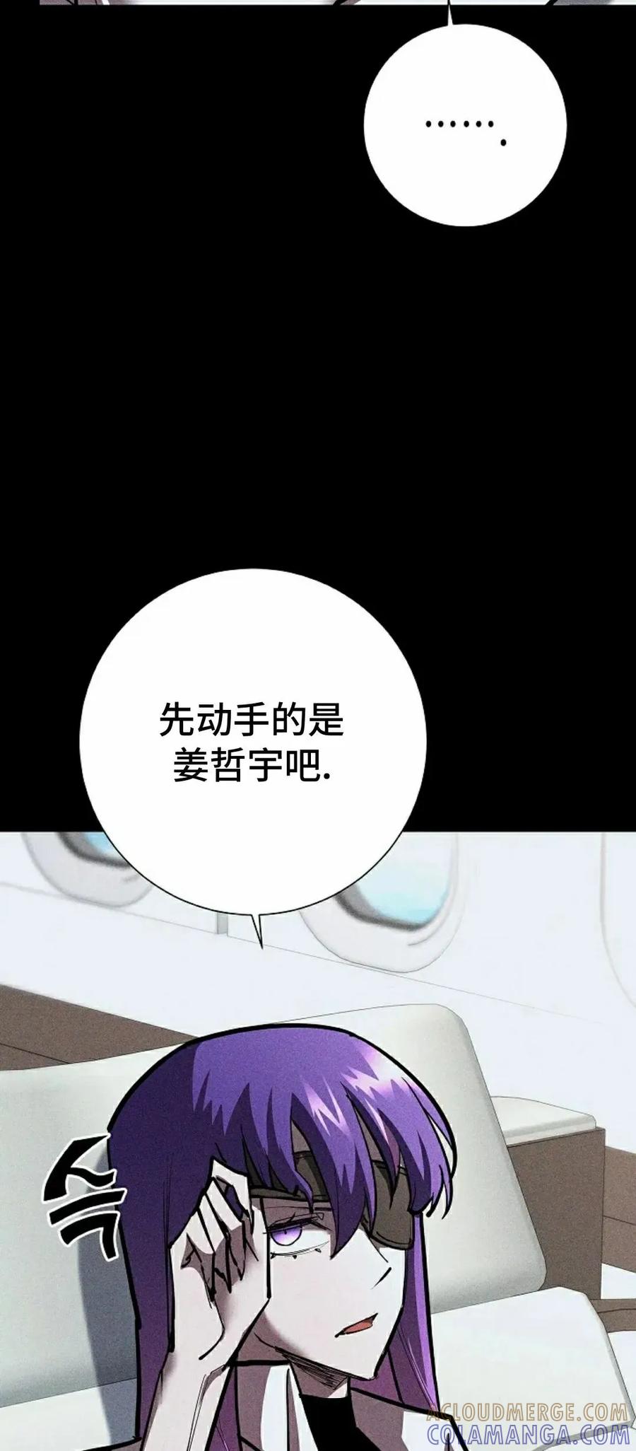 《来自灭亡世界的剑神》第23集 第28页