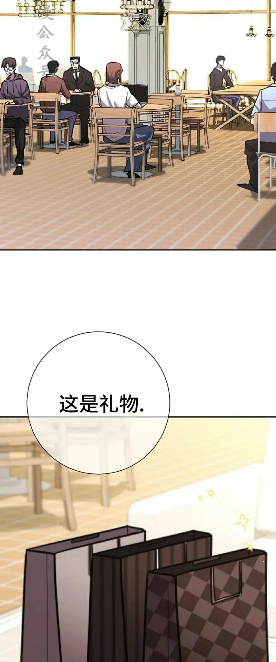 《来自灭亡世界的剑神》第23集 第2页