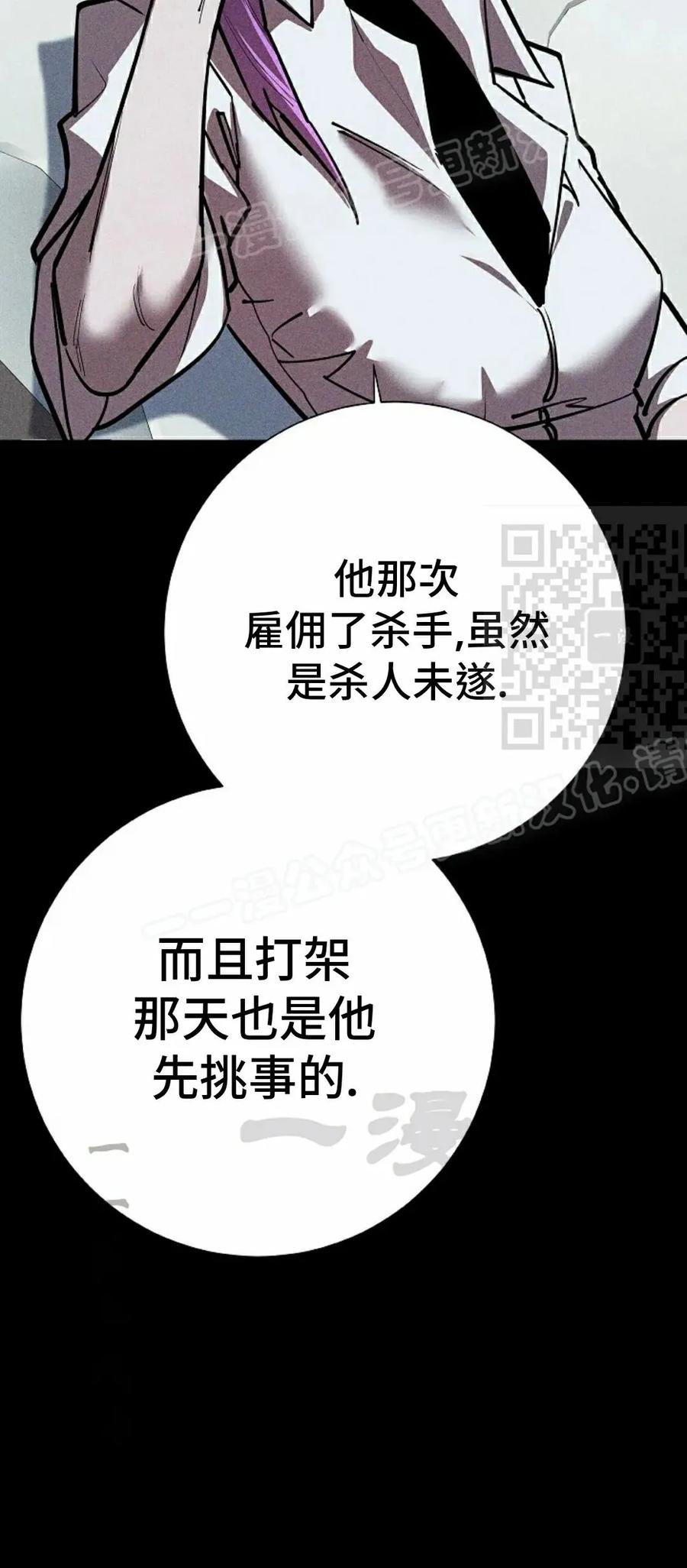 《来自灭亡世界的剑神》第23集 第29页