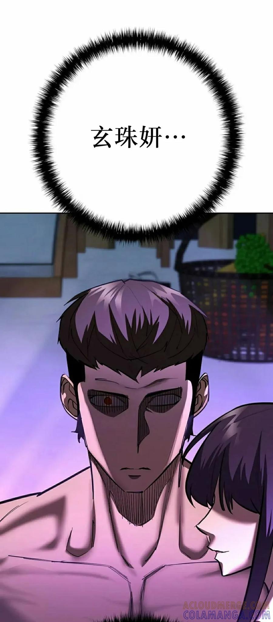 《来自灭亡世界的剑神》第23集 第22页