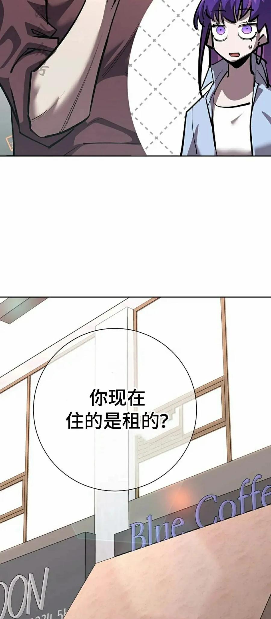 《来自灭亡世界的剑神》第23集 第17页