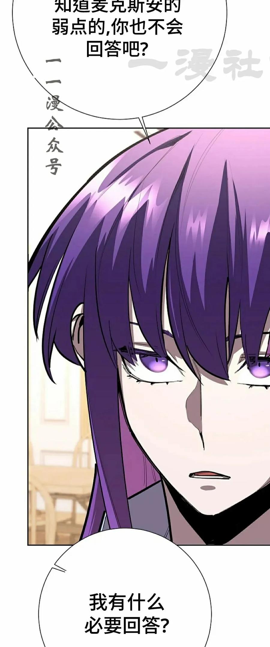 《来自灭亡世界的剑神》第23集 第11页