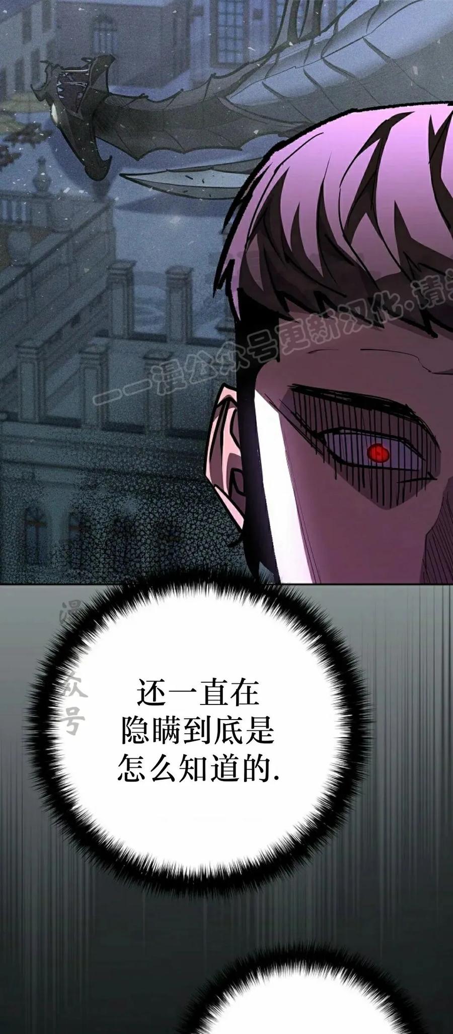 《来自灭亡世界的剑神》第23集 第24页