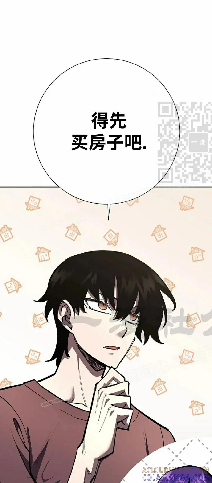 《来自灭亡世界的剑神》第23集 第16页