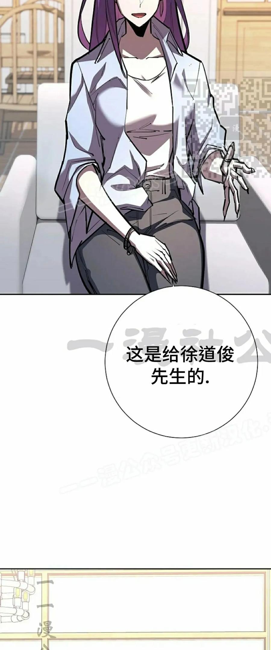 《来自灭亡世界的剑神》第23集 第5页