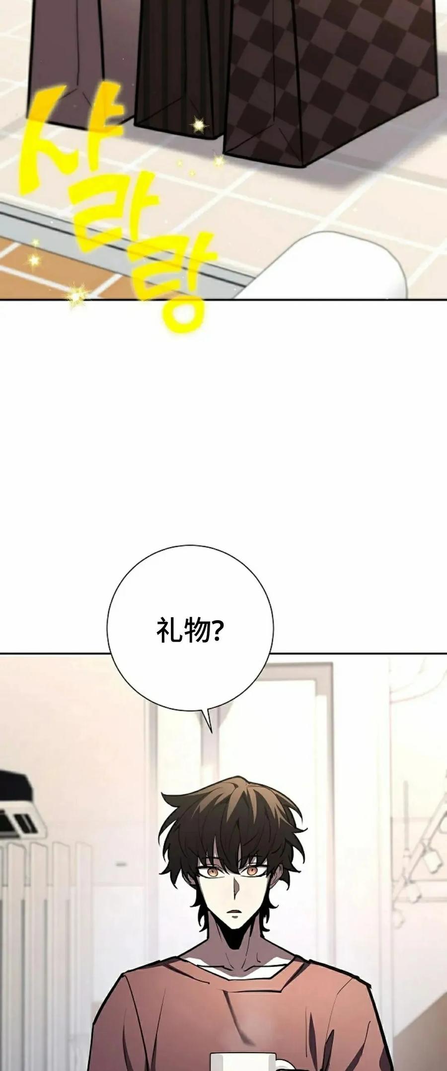 《来自灭亡世界的剑神》第23集 第3页