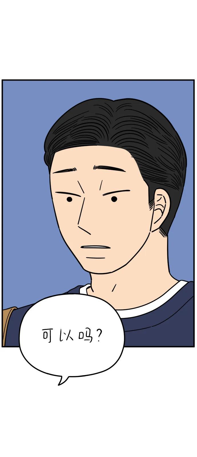 《29岁的我们》[第250话] Love is all（2） 第18页