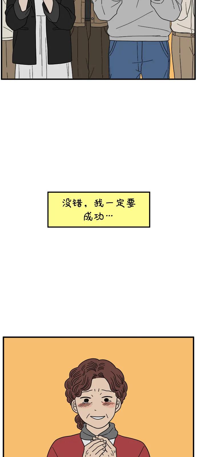 《29岁的我们》[第250话] Love is all（2） 第11页