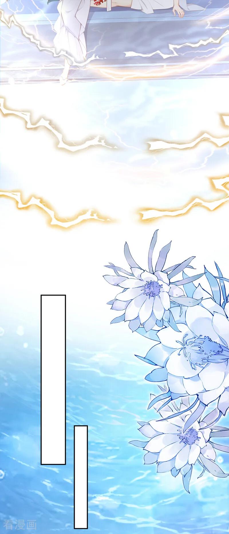 《快穿系统：反派大佬不好惹》第250话 逃离海域！ 第17页