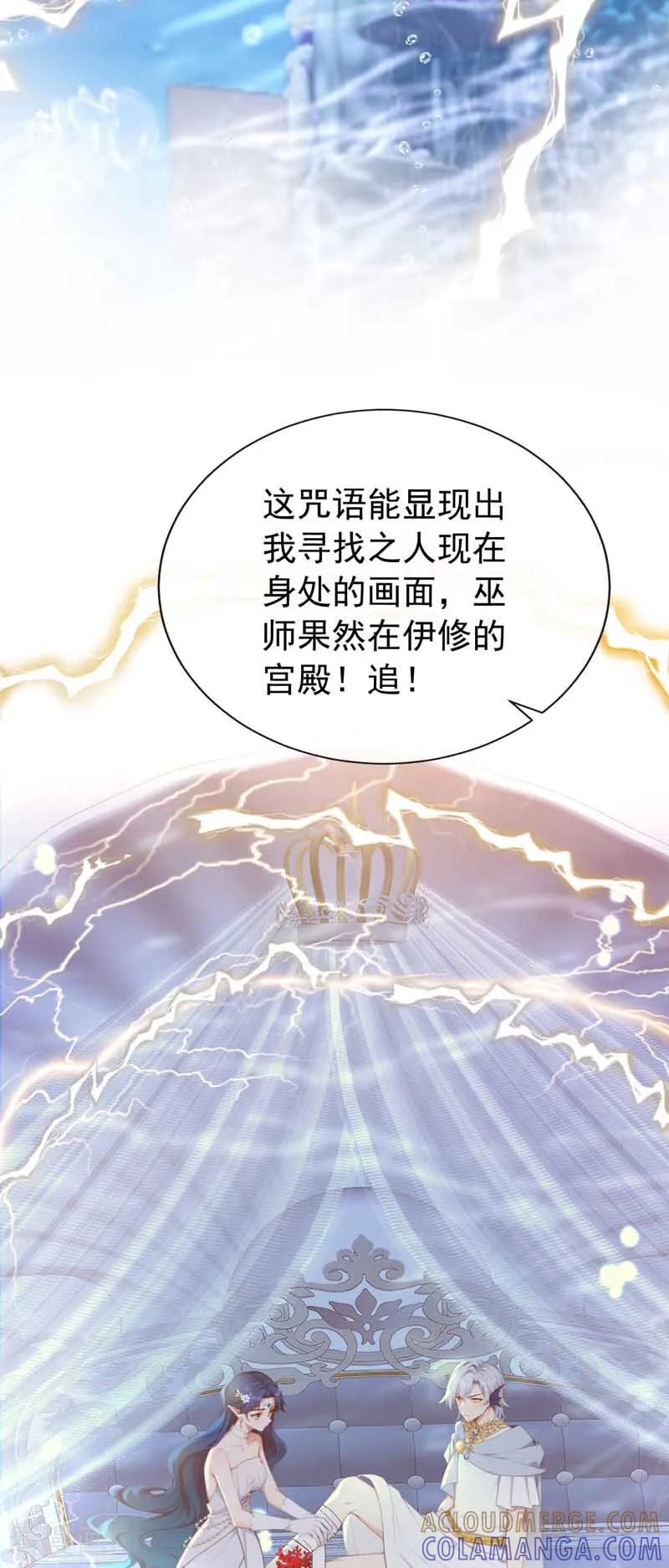 《快穿系统：反派大佬不好惹》第250话 逃离海域！ 第16页