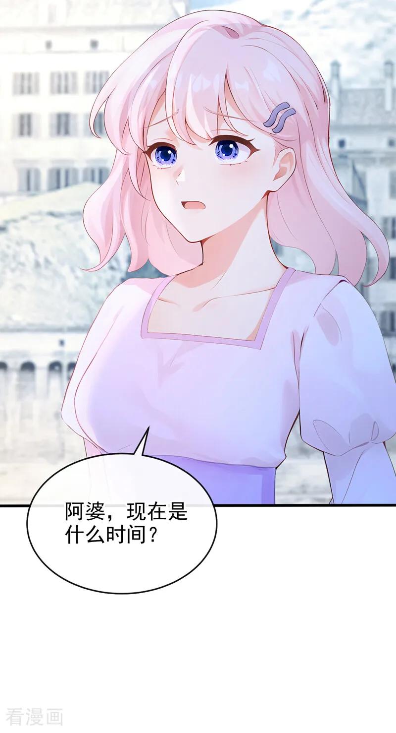 《快穿系统：反派大佬不好惹》第250话 逃离海域！ 第9页