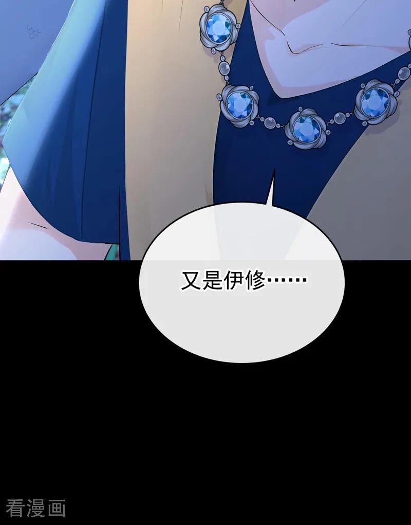 《快穿系统：反派大佬不好惹》第250话 逃离海域！ 第14页