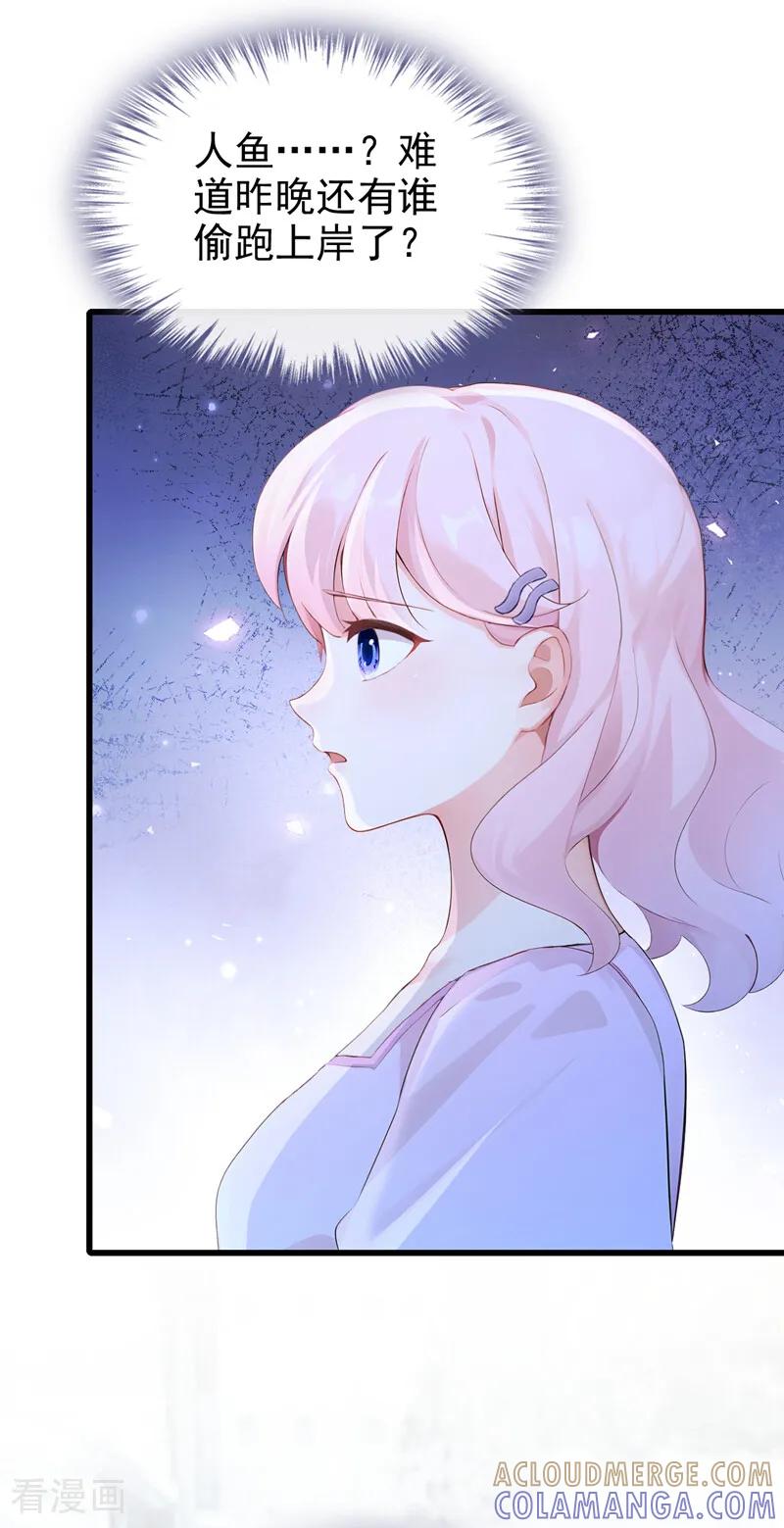 《快穿系统：反派大佬不好惹》第250话 逃离海域！ 第4页