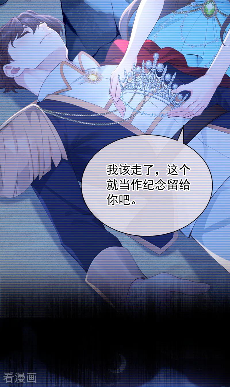 《快穿系统：反派大佬不好惹》第250话 逃离海域！ 第20页