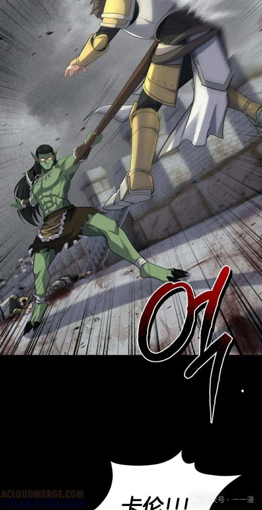 《剑圣转世》第26集 第25页