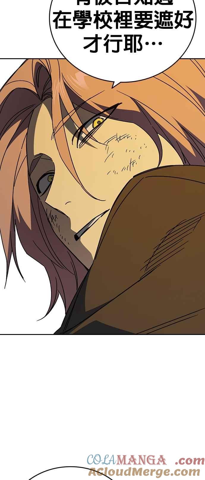 《痞子学霸》[第三季] 第35话 规则与不法之徒 第52页