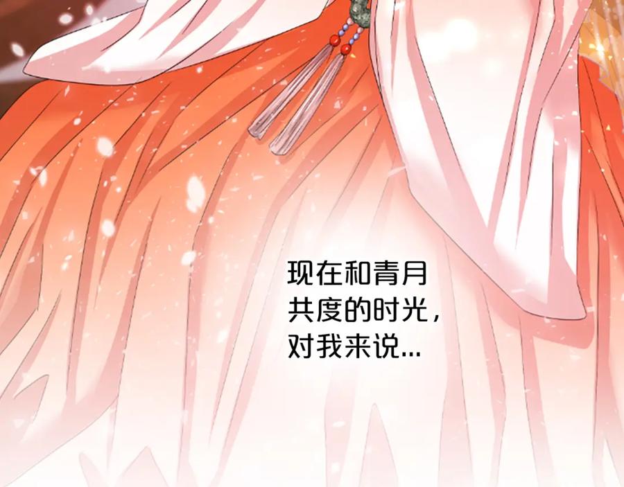 《凤凰血》第26话 星寿厅 第60页