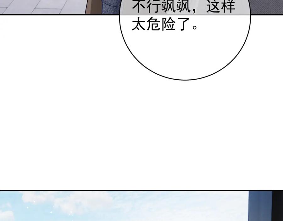 《天降萌宝：霍爷请签收》第27话 离真相只差一步 第54页