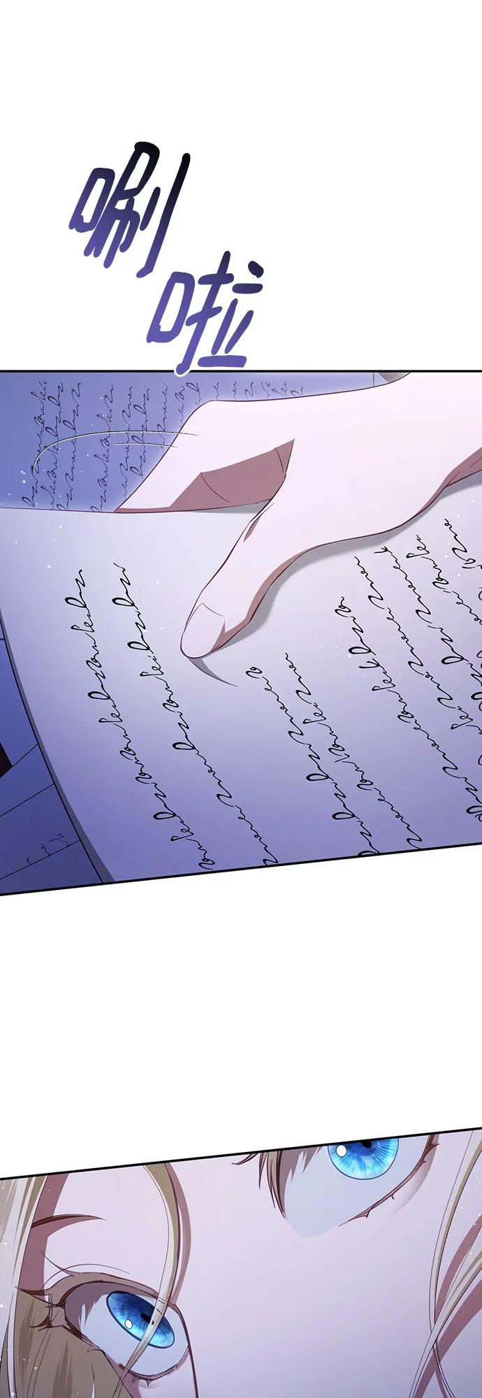 《幸存王女的微笑背后》第27话 第39页