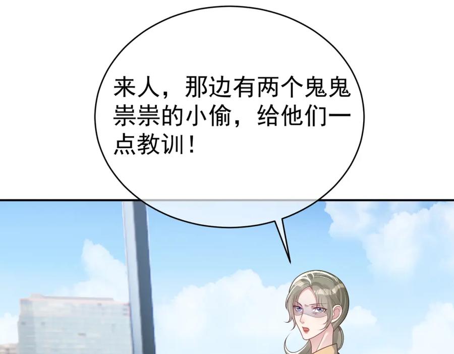《天降萌宝：霍爷请签收》第27话 离真相只差一步 第58页