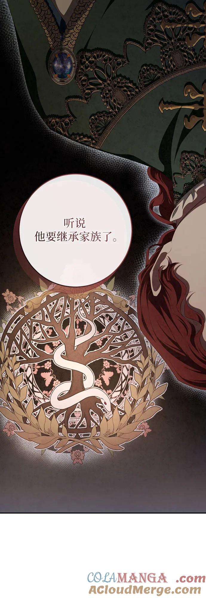 《幸存王女的微笑背后》第27话 第46页