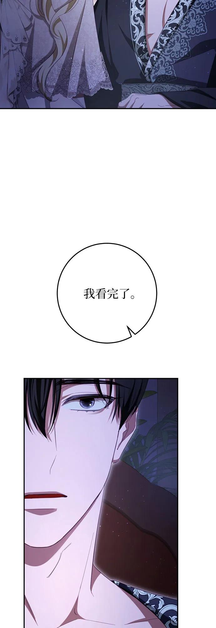《幸存王女的微笑背后》第27话 第48页